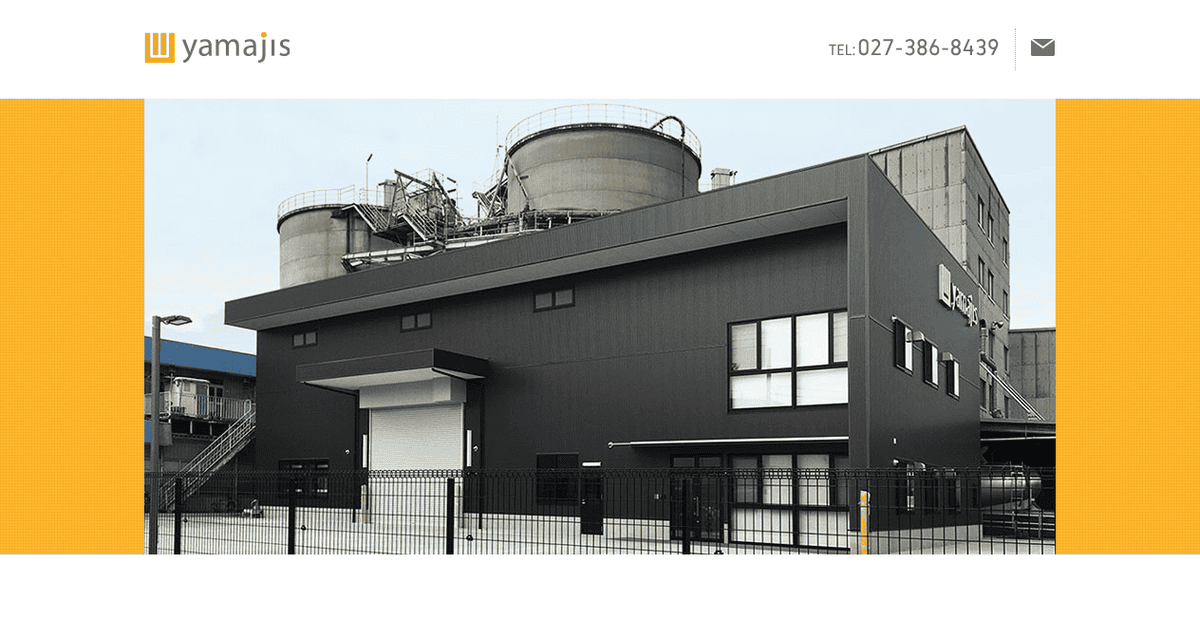 株式会社ヤマジスの公式サイトスクリーンショット