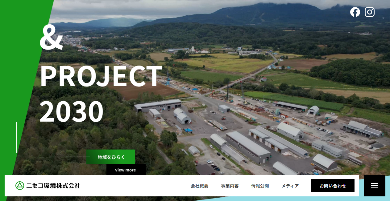 ニセコ環境株式会社の公式サイトスクリーンショット