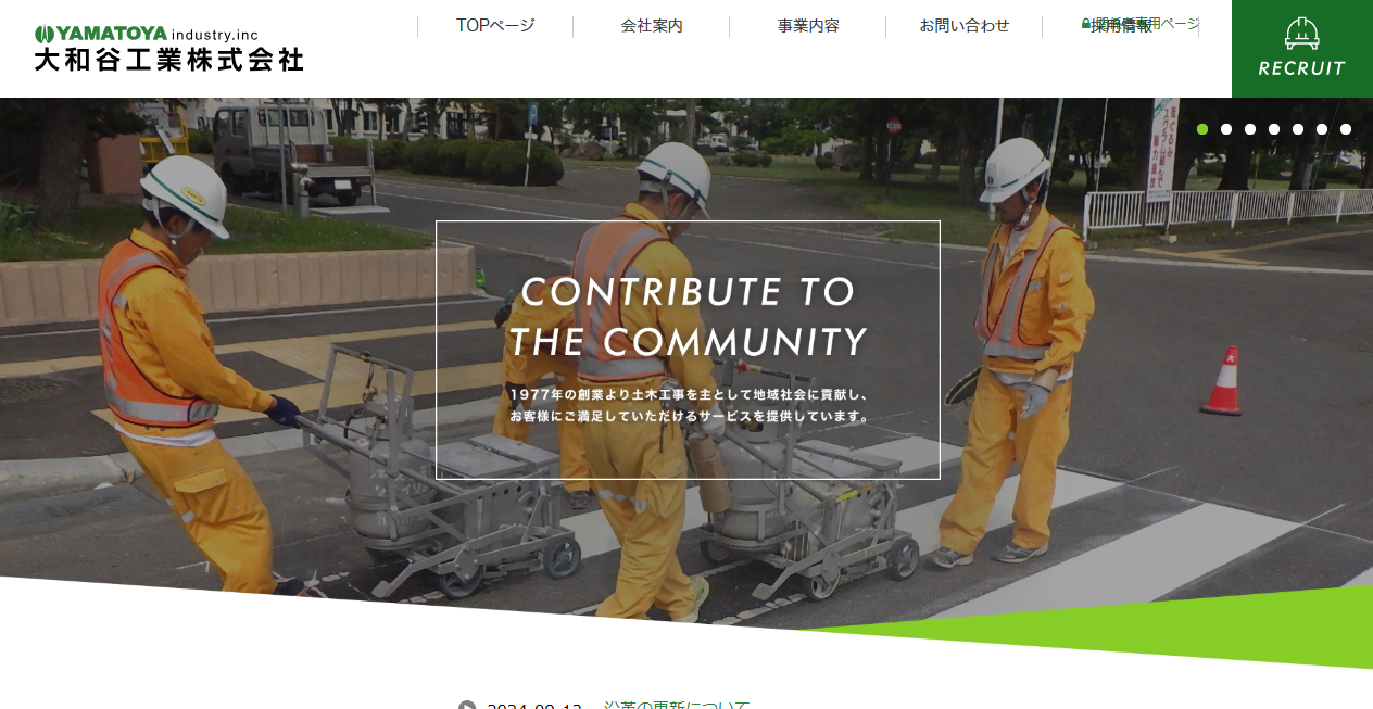 大和谷工業株式会社の公式サイトスクリーンショット