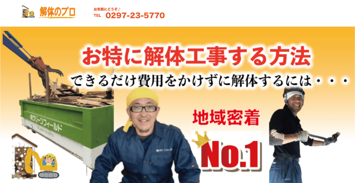 株式会社クリーンフィールドの公式サイトスクリーンショット