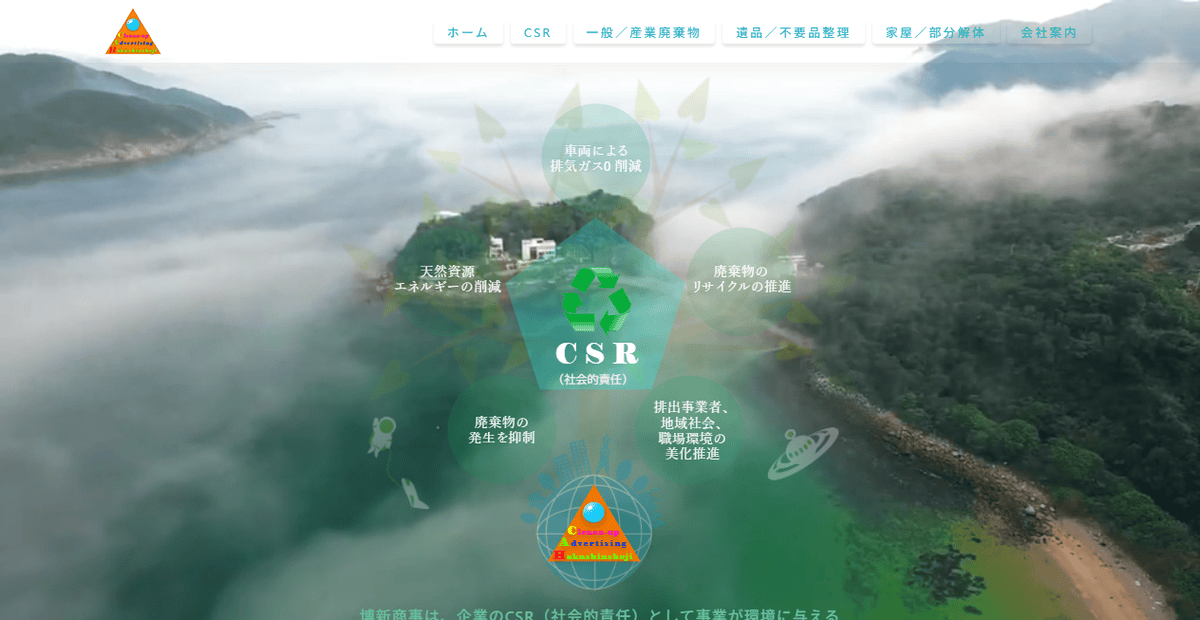 有限会社博新商事の公式サイトスクリーンショット