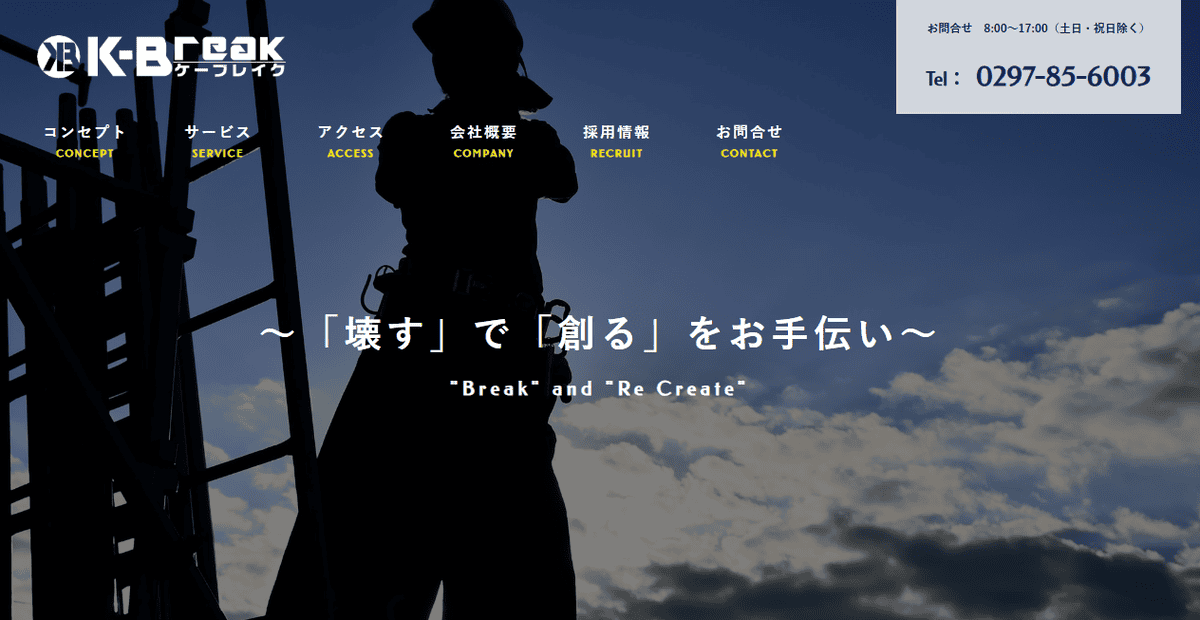 株式会社K-Breakの公式サイトスクリーンショット
