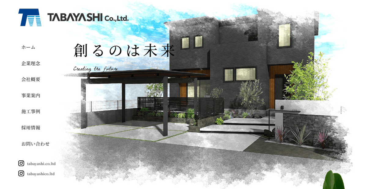 株式会社たばやしの公式サイトスクリーンショット