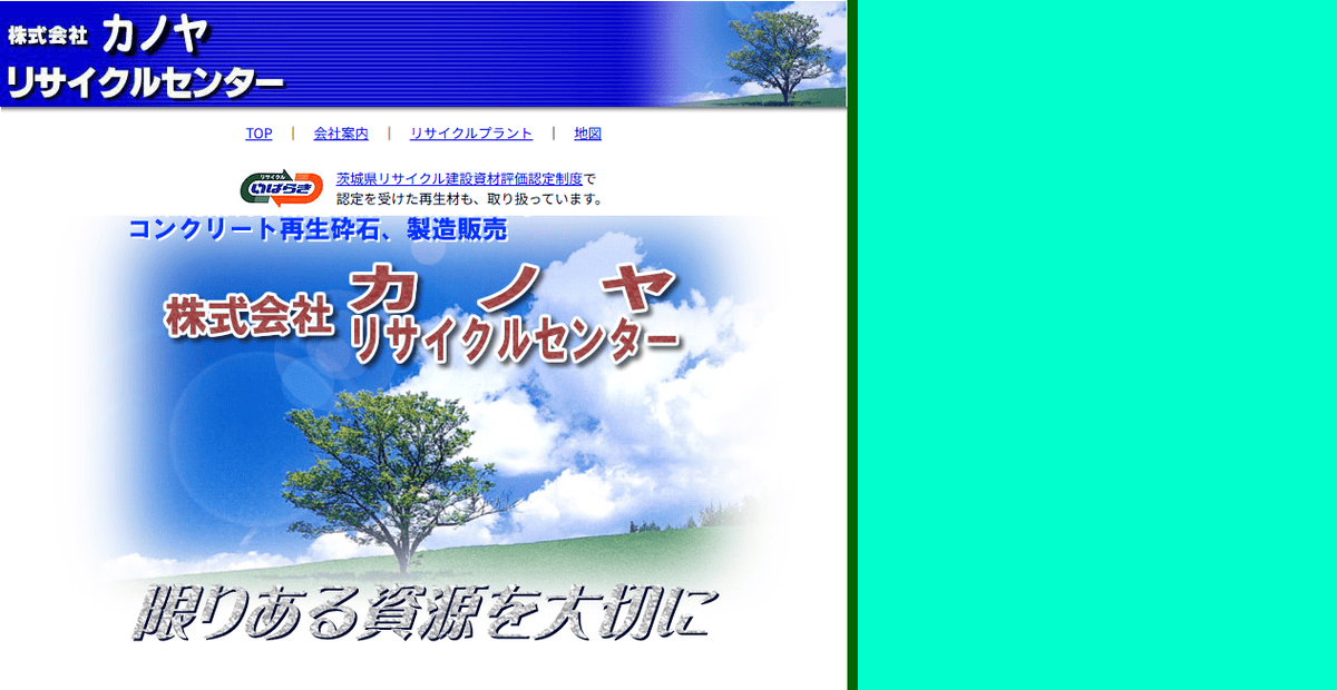 株式会社カノヤの公式サイトスクリーンショット