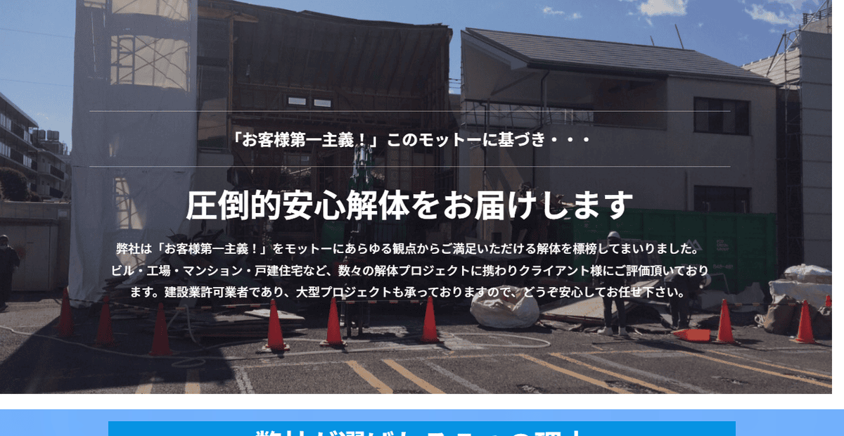 株式会社小川コーポレーションの公式サイトスクリーンショット
