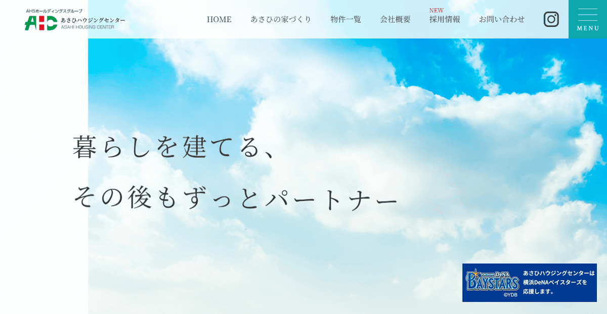 株式会社あさひハウジングセンターの公式サイトスクリーンショット