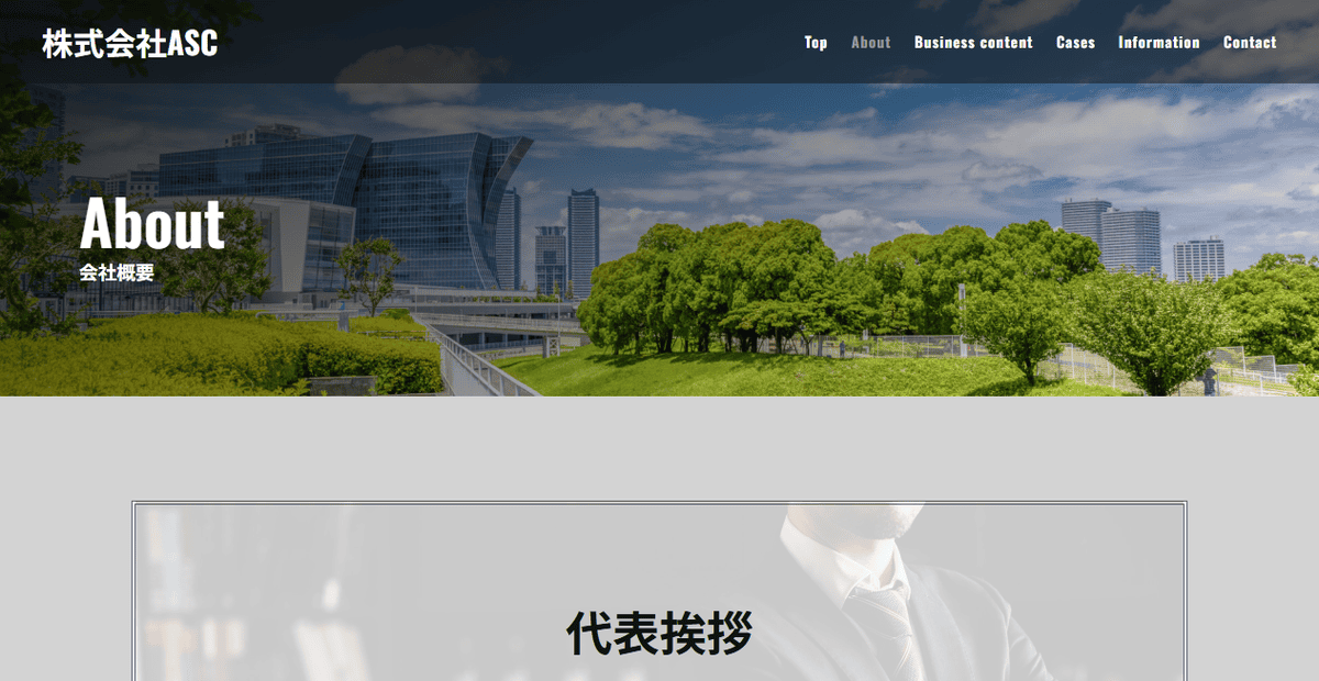 ASC電設株式会社の公式サイトスクリーンショット