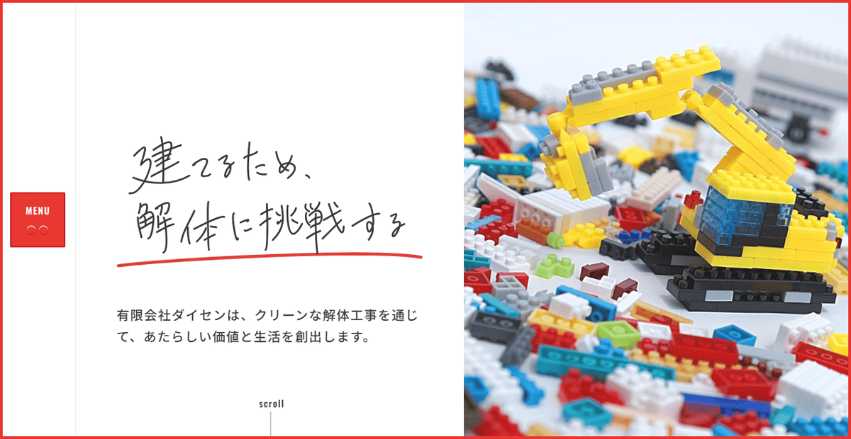 有限会社ダイセンの公式サイトスクリーンショット