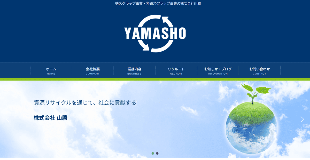 株式会社山勝の公式サイトスクリーンショット