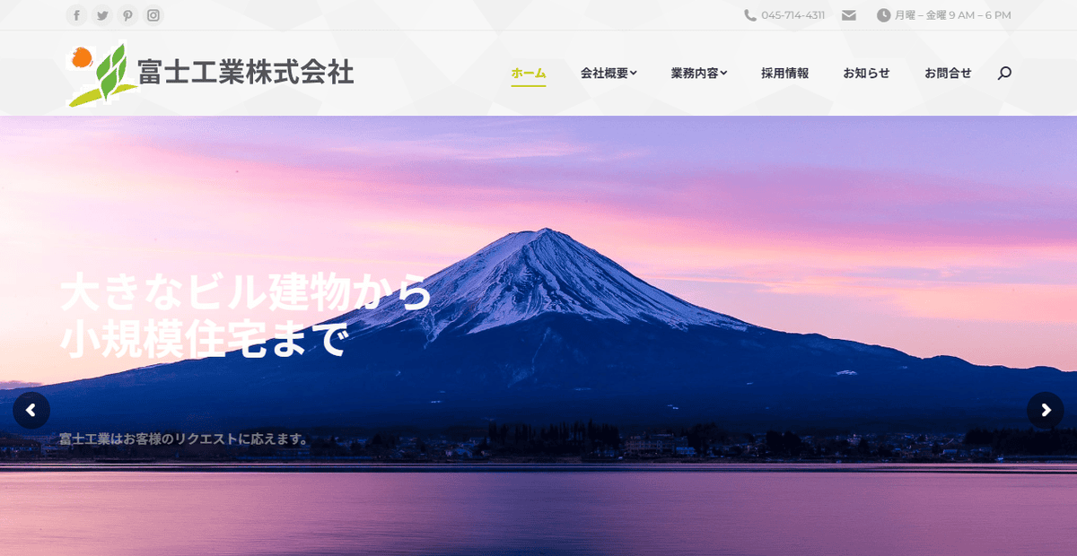 富士工業株式会社の公式サイトスクリーンショット