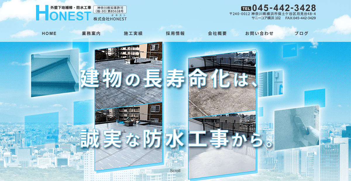 株式会社HONESTの公式サイトスクリーンショット