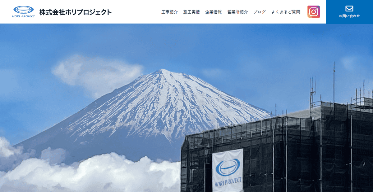 株式会社ホリプロジェクトの公式サイトスクリーンショット