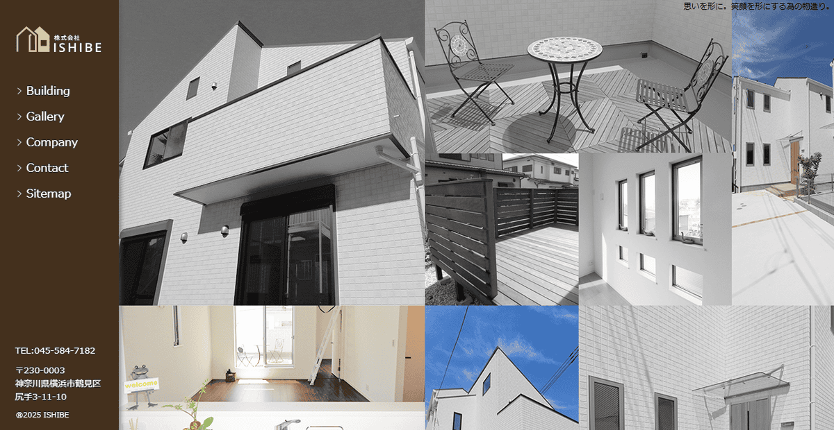 株式会社ISHIBEの公式サイトスクリーンショット