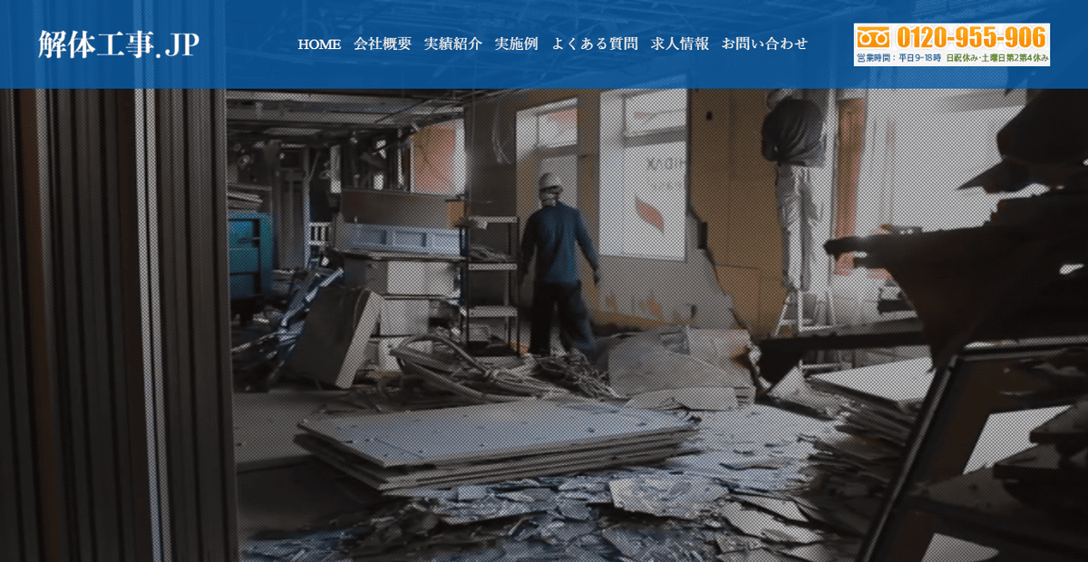 株式会社田中興産の公式サイトスクリーンショット