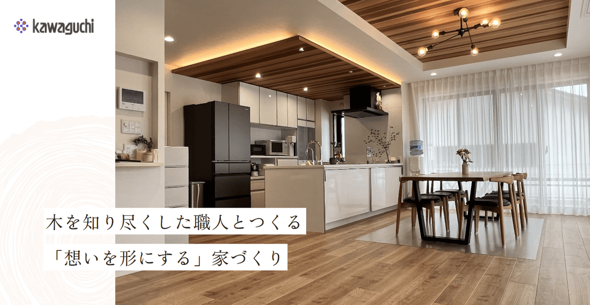 株式会社カワグチの公式サイトスクリーンショット