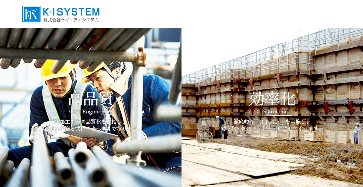 株式会社ケイ・アイシステムの公式サイトスクリーンショット