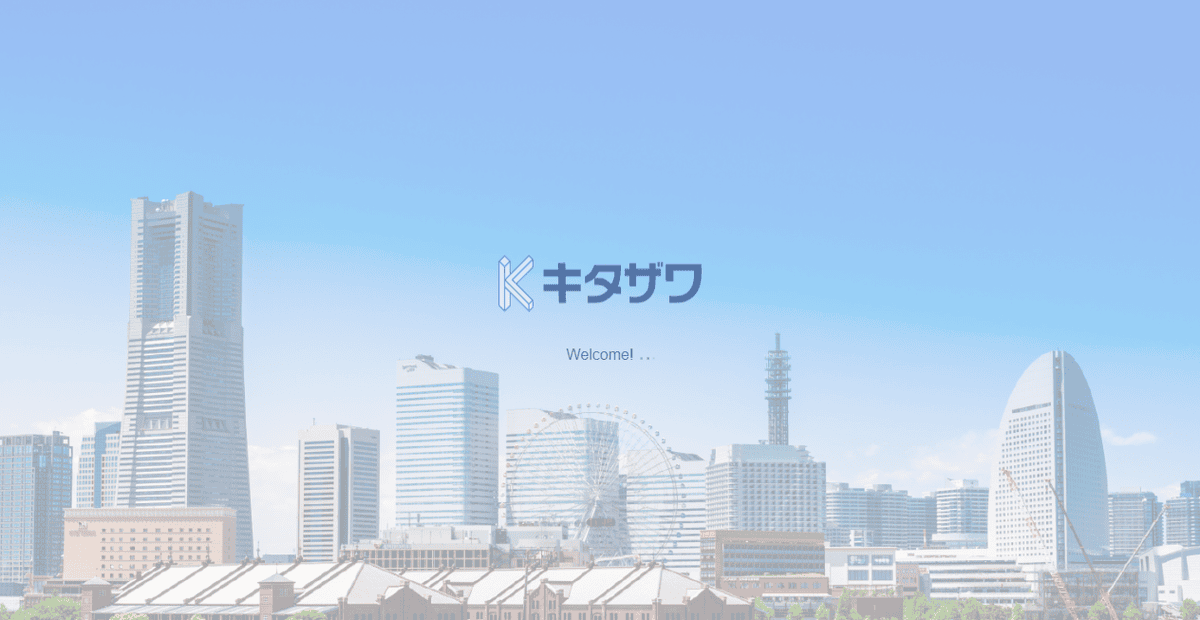 北沢建設株式会社の公式サイトスクリーンショット