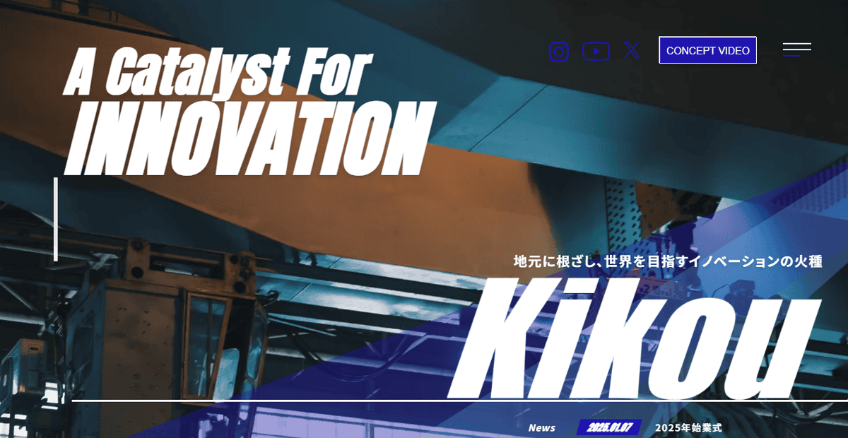 株式会社基行の公式サイトスクリーンショット