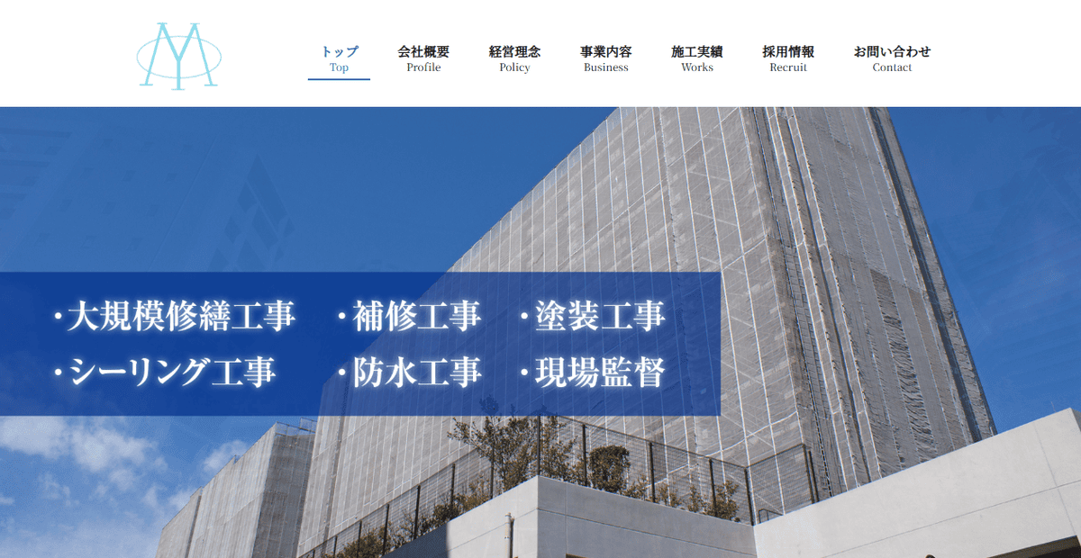 株式会社マークスの公式サイトスクリーンショット