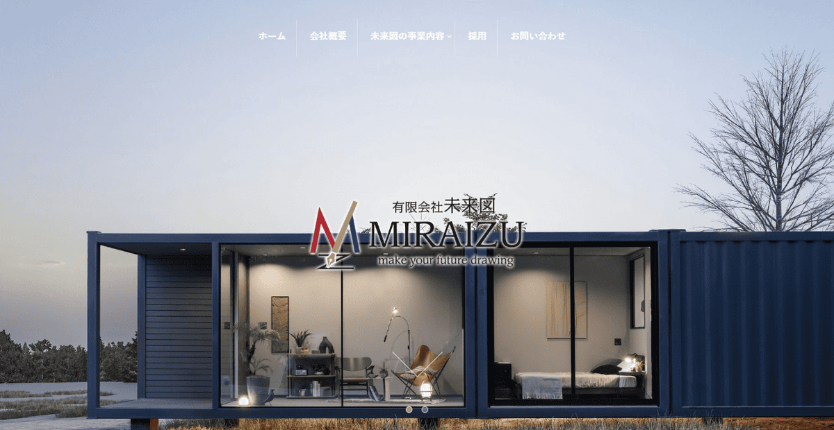 有限会社未来図の公式サイトスクリーンショット