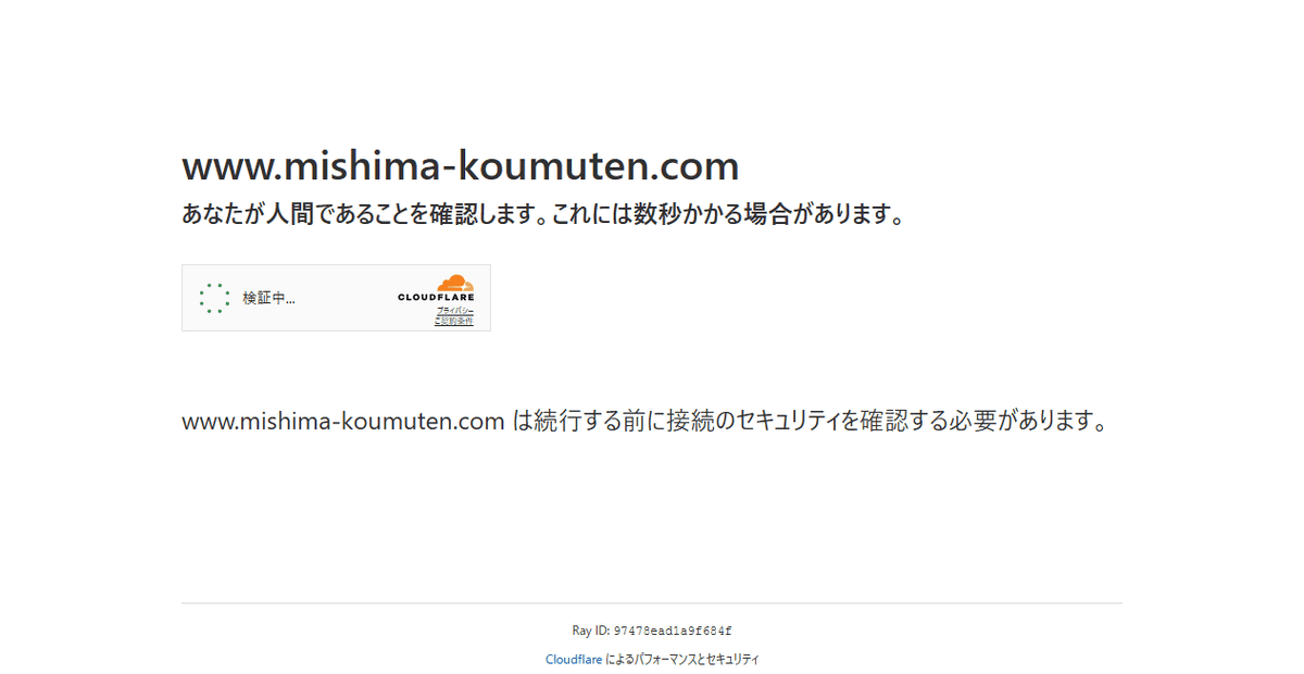 有限会社三島工務店の公式サイトスクリーンショット