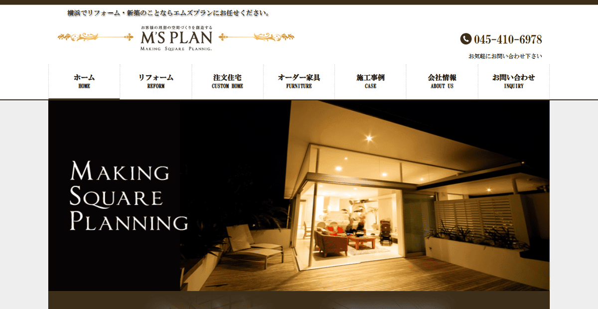 株式会社エムズプランの公式サイトスクリーンショット