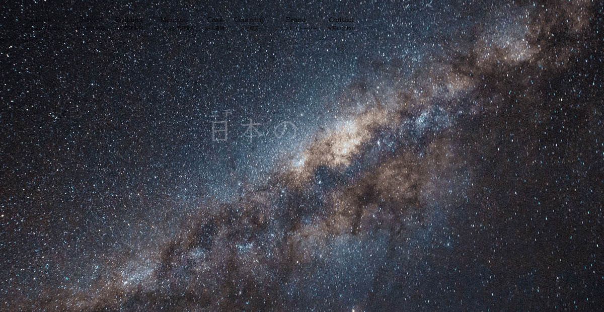 株式会社ニチナンメンテの公式サイトスクリーンショット