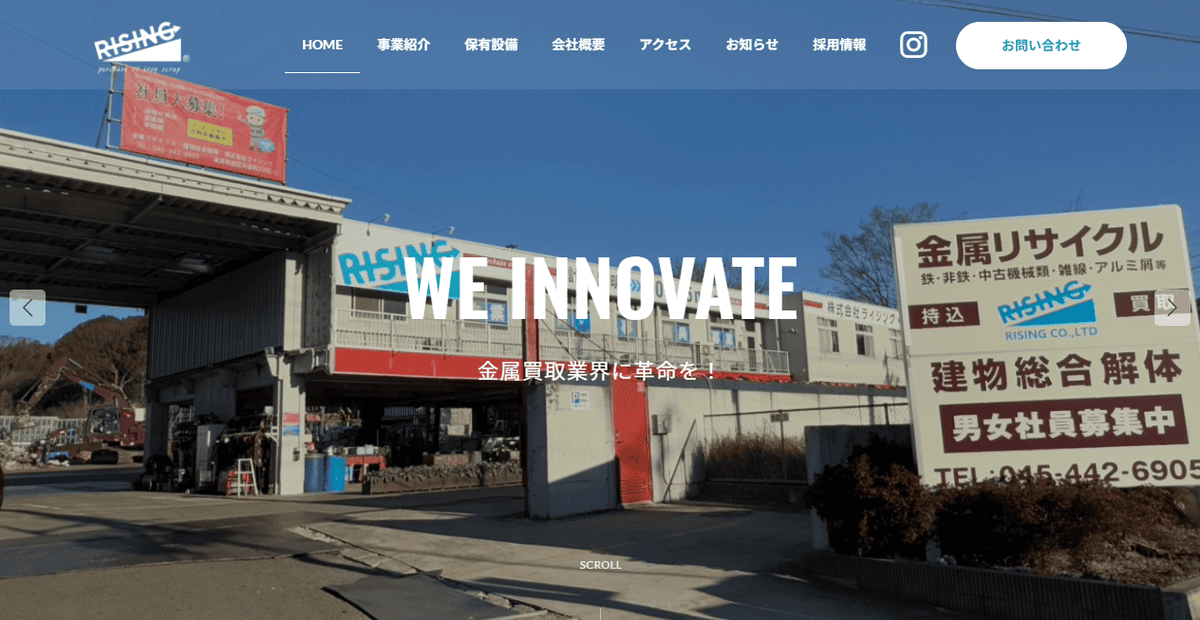 株式会社ライジングの公式サイトスクリーンショット