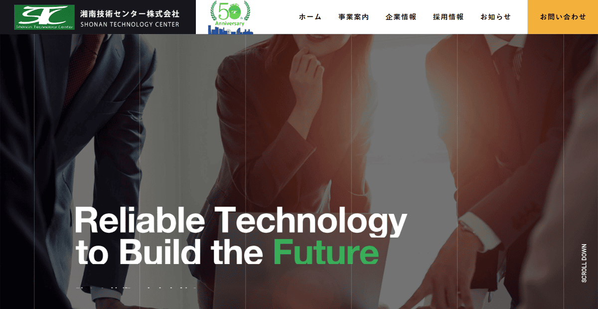 湘南技術センター株式会社の公式サイトスクリーンショット