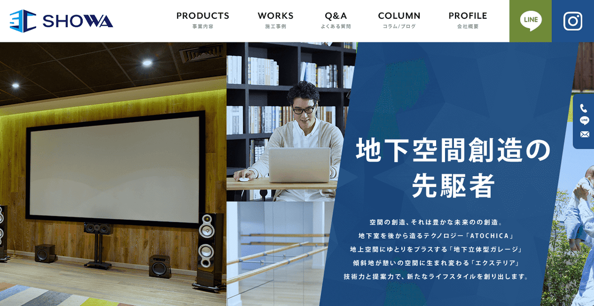株式会社SHOWAの公式サイトスクリーンショット
