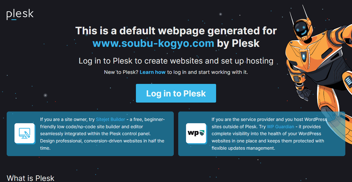有限会社相武興業の公式サイトスクリーンショット