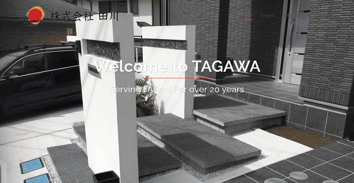 株式会社田川の公式サイトスクリーンショット