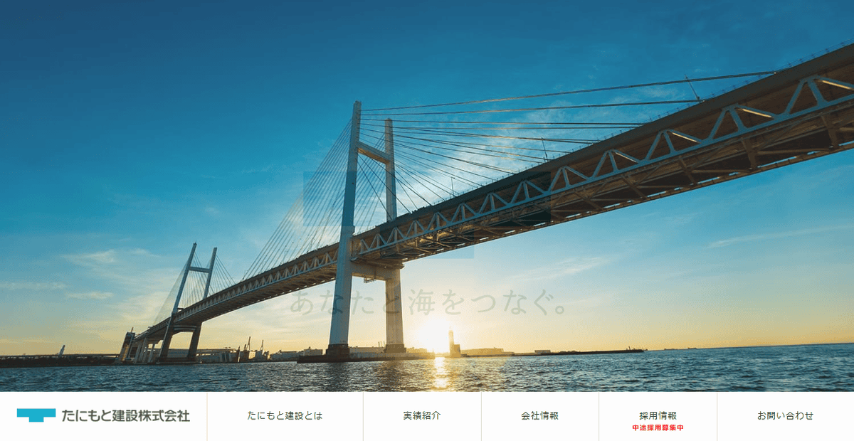 たにもと建設株式会社の公式サイトスクリーンショット