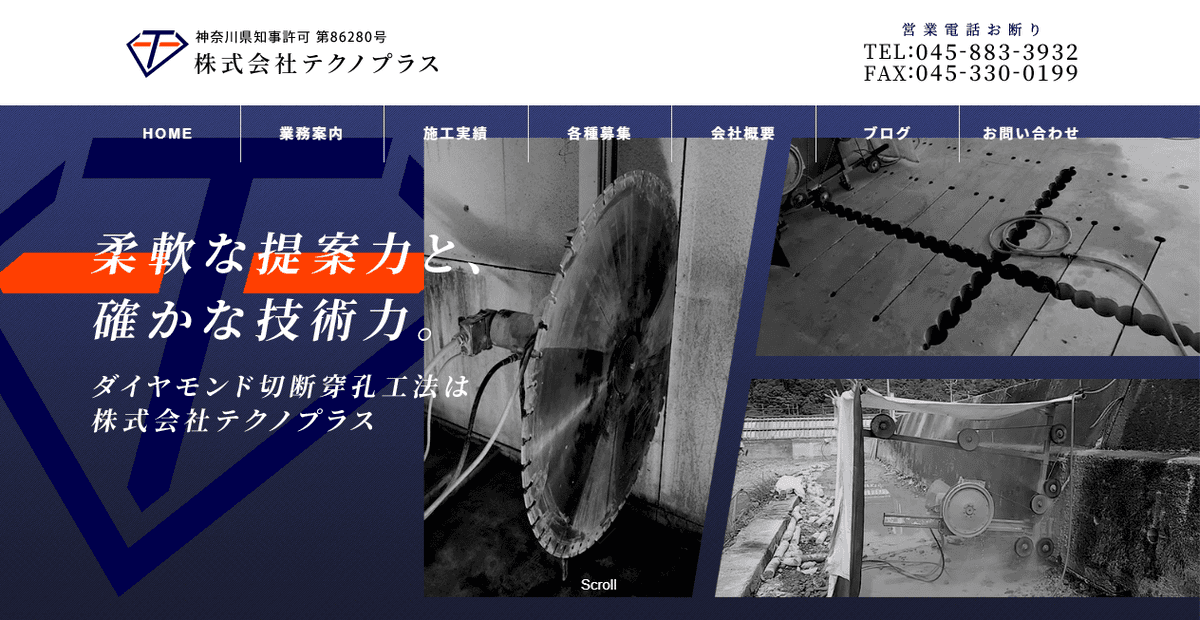 株式会社テクノプラスの公式サイトスクリーンショット