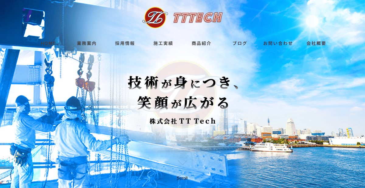 株式会社TT Techの公式サイトスクリーンショット
