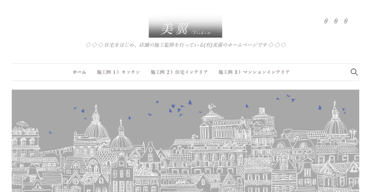 有限会社美翼の公式サイトスクリーンショット