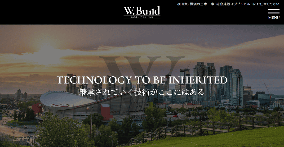 株式会社ダブルビルドの公式サイトスクリーンショット