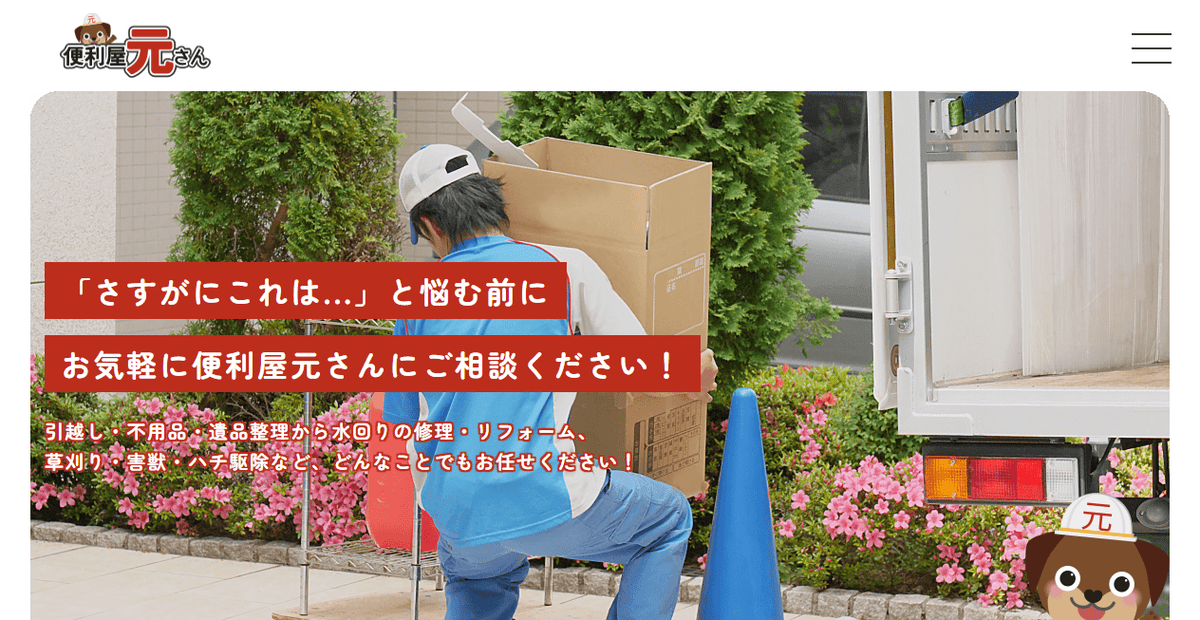 株式会社協栄商会の公式サイトスクリーンショット