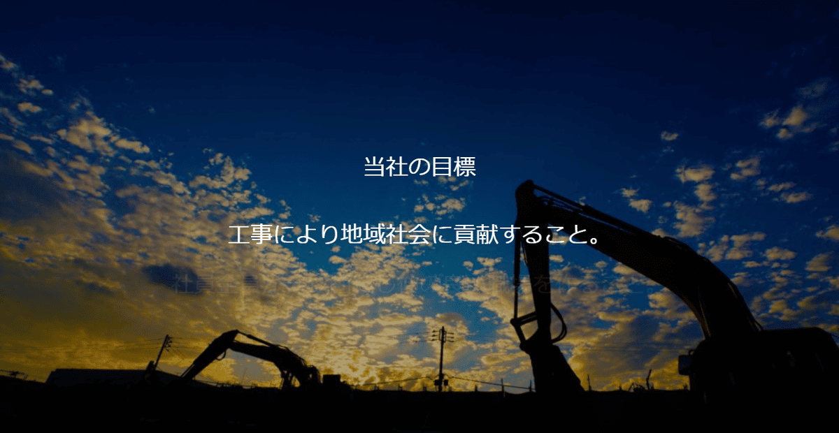 北都建設株式会社の公式サイトスクリーンショット