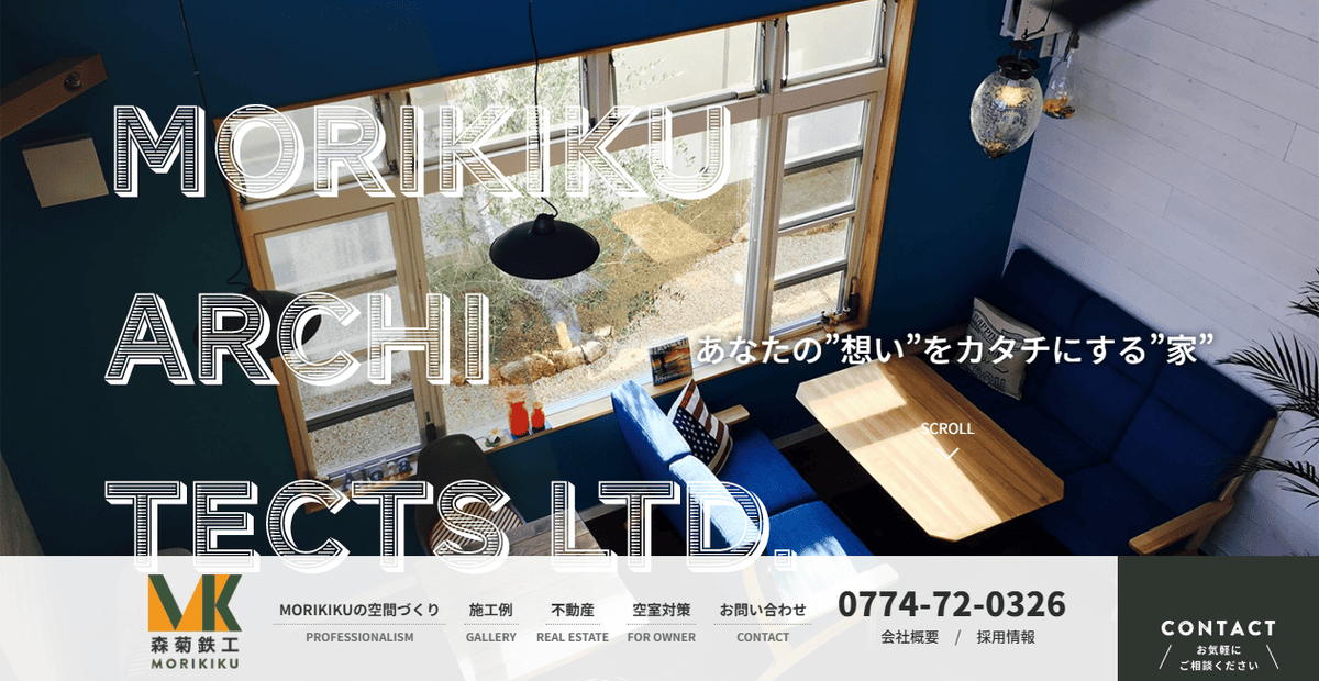 有限会社森菊鉄工の公式サイトスクリーンショット