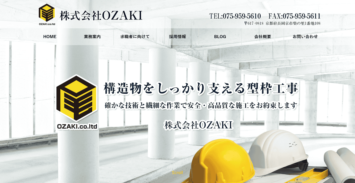 株式会社OZAKIの公式サイトスクリーンショット