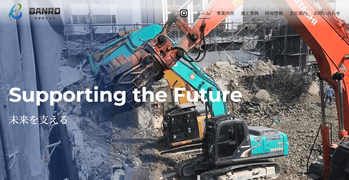 萬路株式会社の公式サイトスクリーンショット