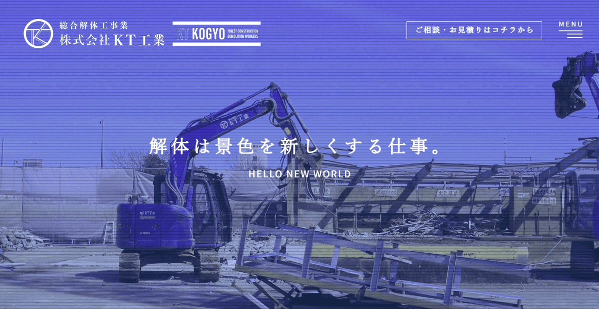 株式会社KT工業の公式サイトスクリーンショット