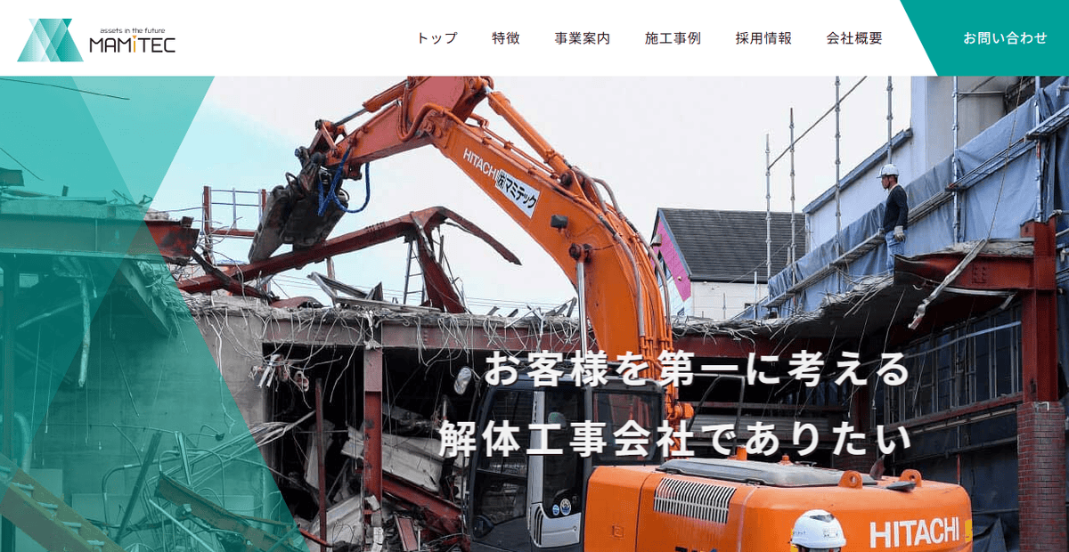 株式会社マミテックの公式サイトスクリーンショット