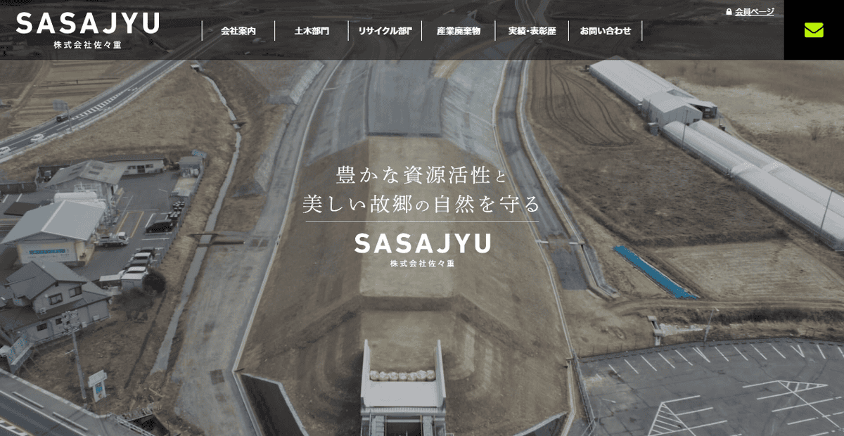 株式会社佐々重の公式サイトスクリーンショット