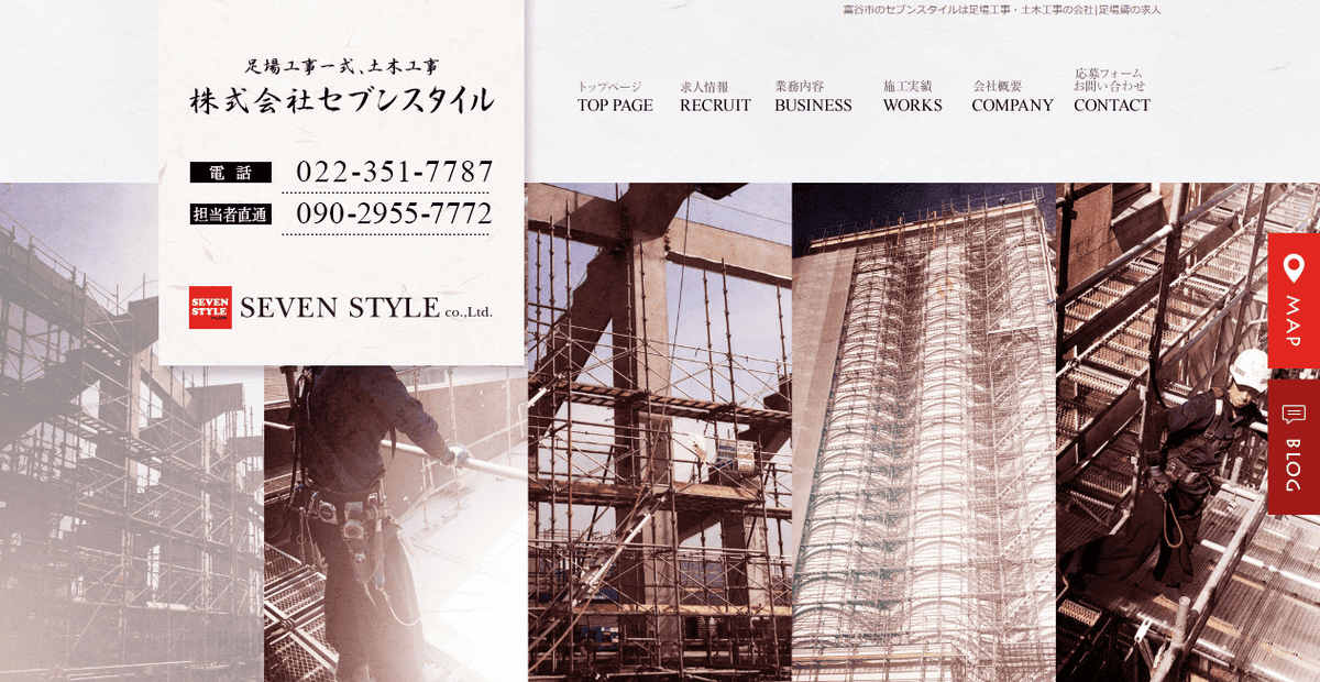株式会社セブンスタイルの公式サイトスクリーンショット
