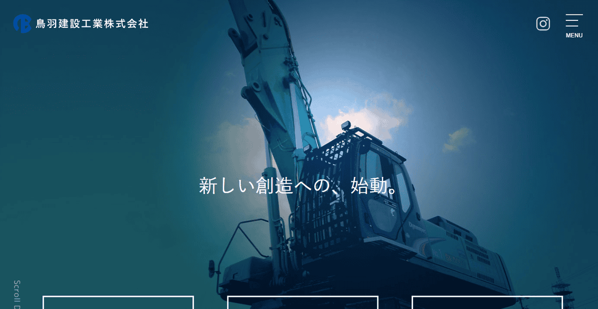 鳥羽建設工業株式会社の公式サイトスクリーンショット