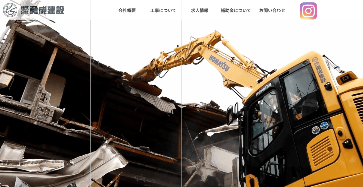 株式会社勇成建設の公式サイトスクリーンショット