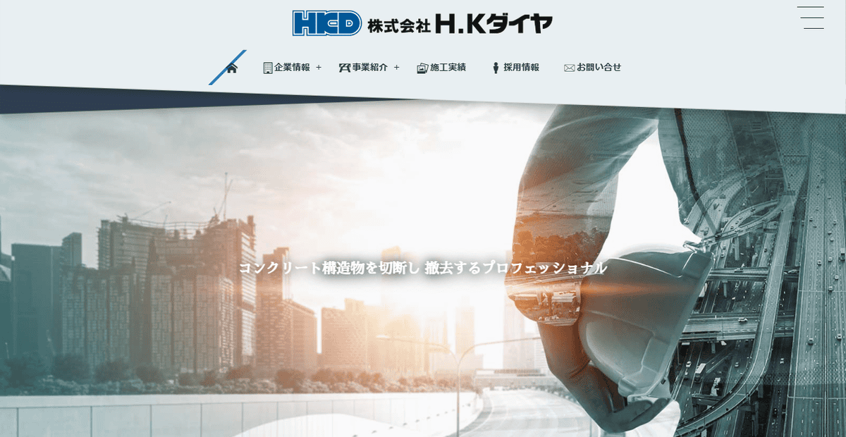 株式会社H.Kダイヤの公式サイトスクリーンショット
