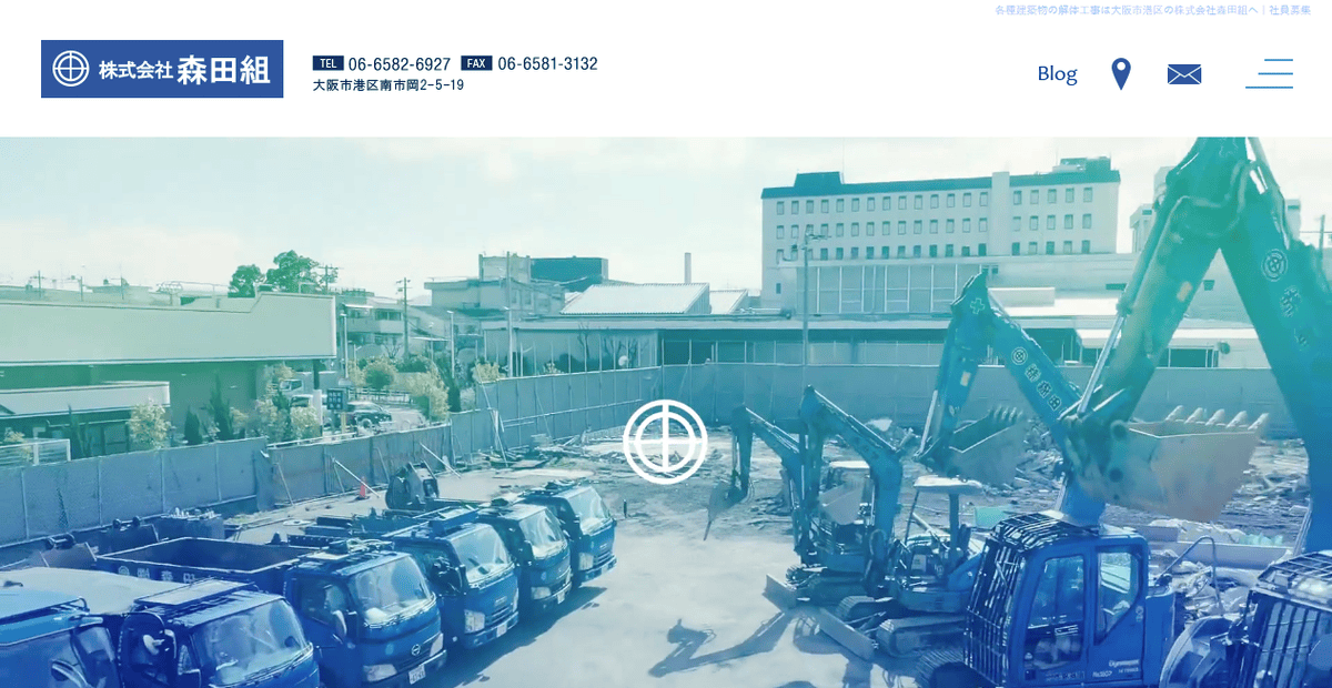 株式会社森田組の公式サイトスクリーンショット